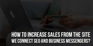 How-To-Increase-Sales-From-The-Site-We-Connect-SEO-And-Business-Messengers